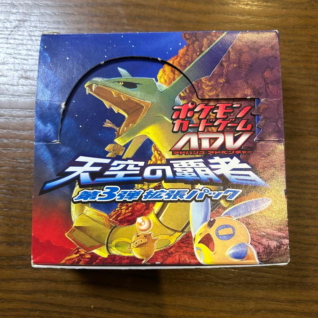 ポケモンカード　旧カードボックス中身無し