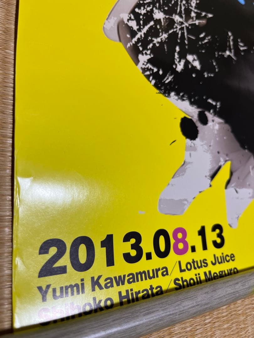PERSONA MUSIC FES 2013 ポスター　ペルソナフェス