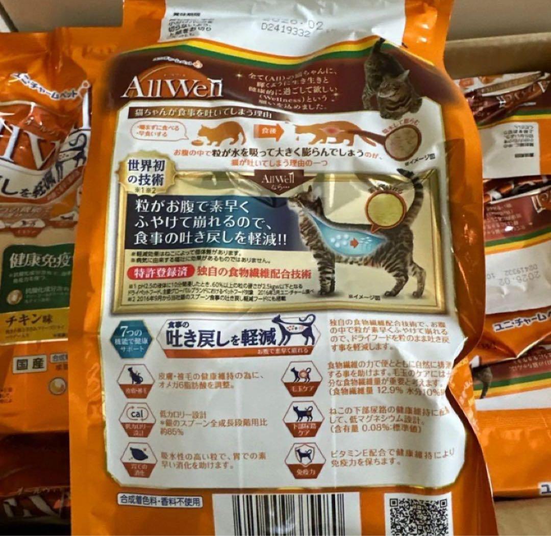 オールウェル AllWell フィッシュ味　ユニチャーム　18袋
