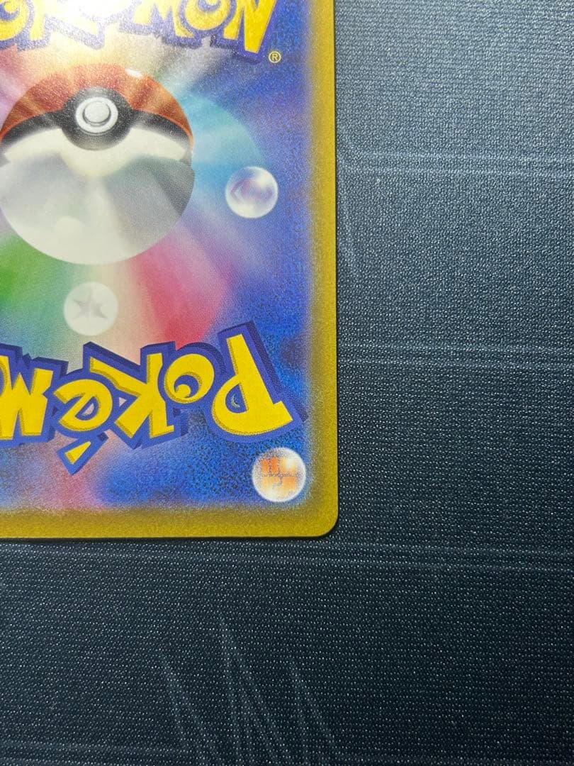 メガゲンガーEX sar