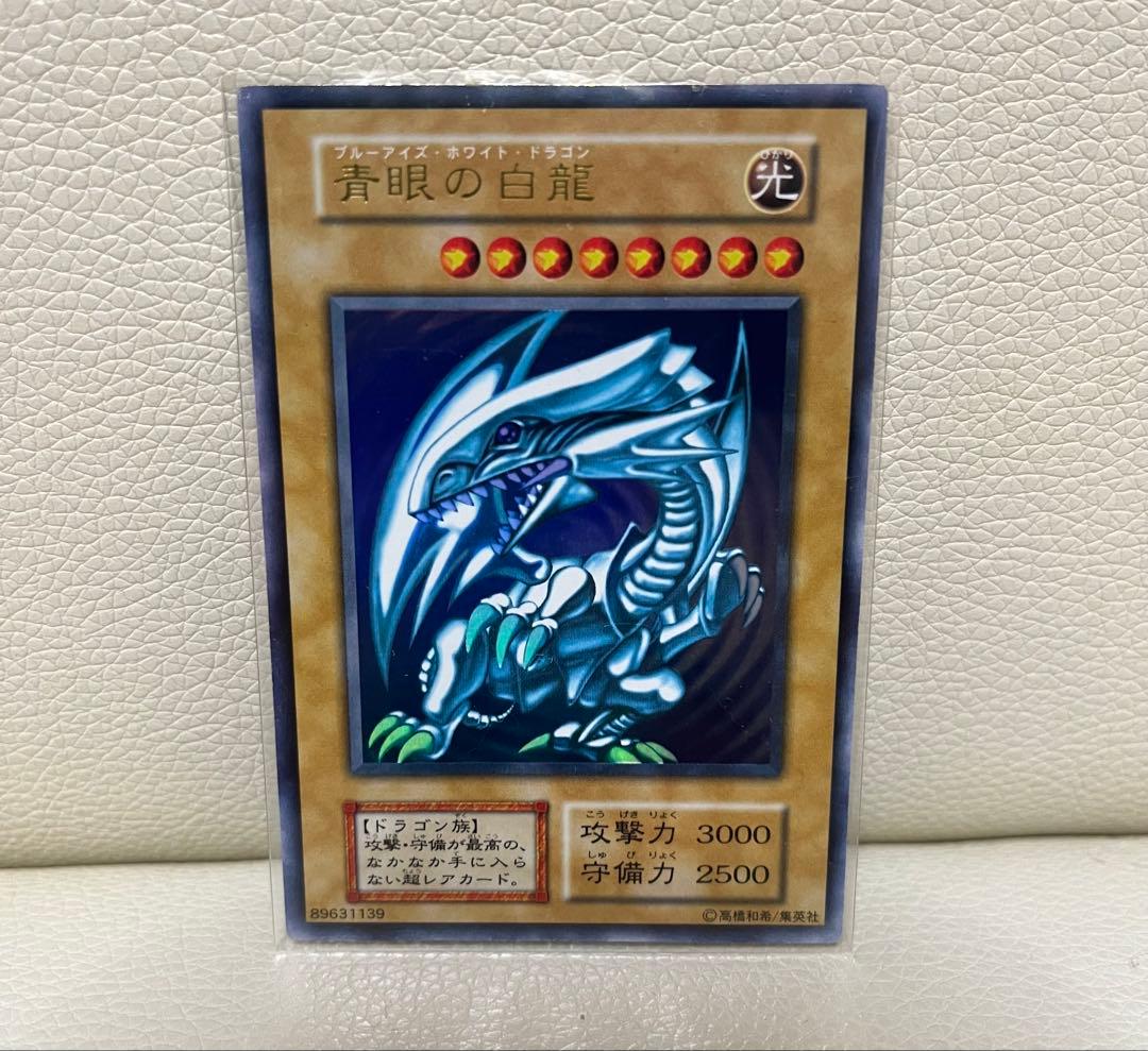 【値下げしました】遊戯王 青眼の白龍