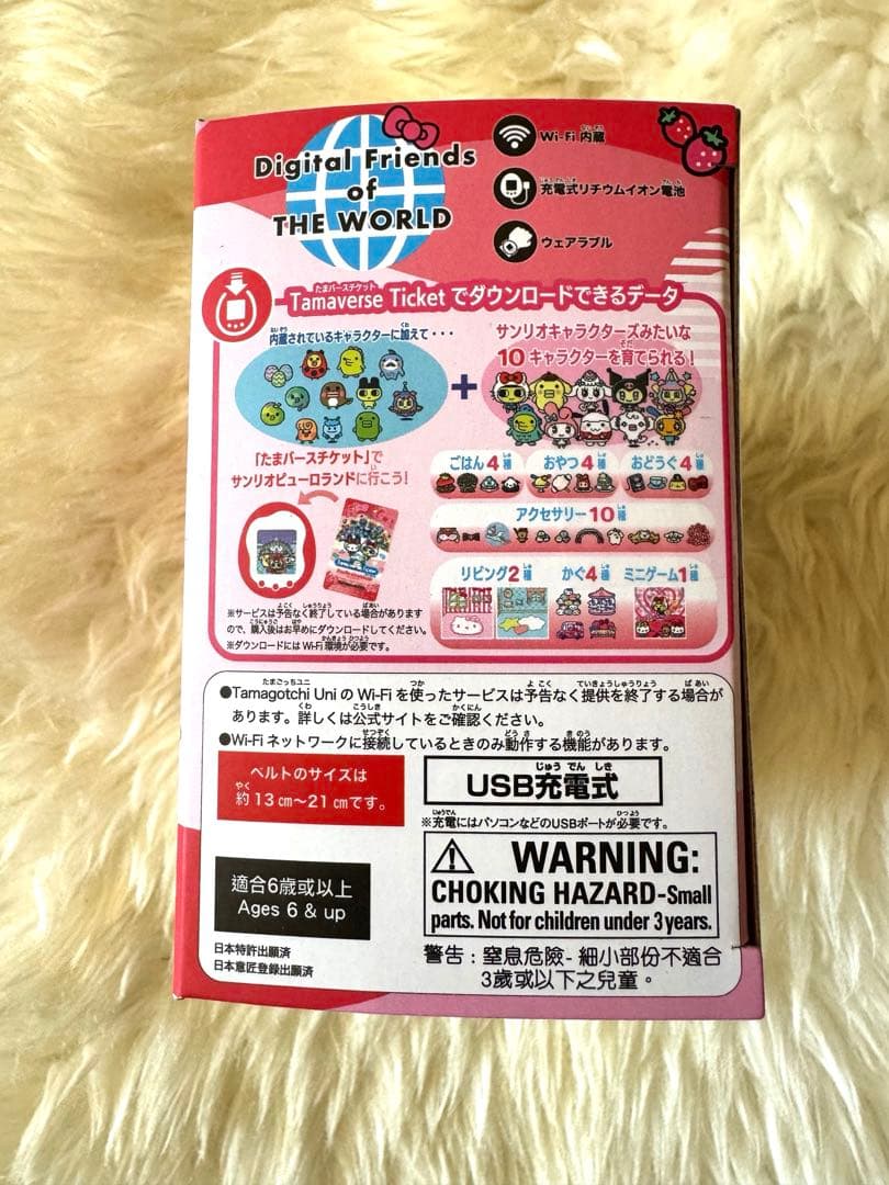 【新品未開封】BANDAI Tamagotchi Uni Sanrio サンリオ