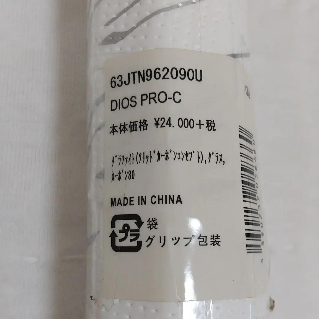 [216]ミズノ PRO-C テニスラケット