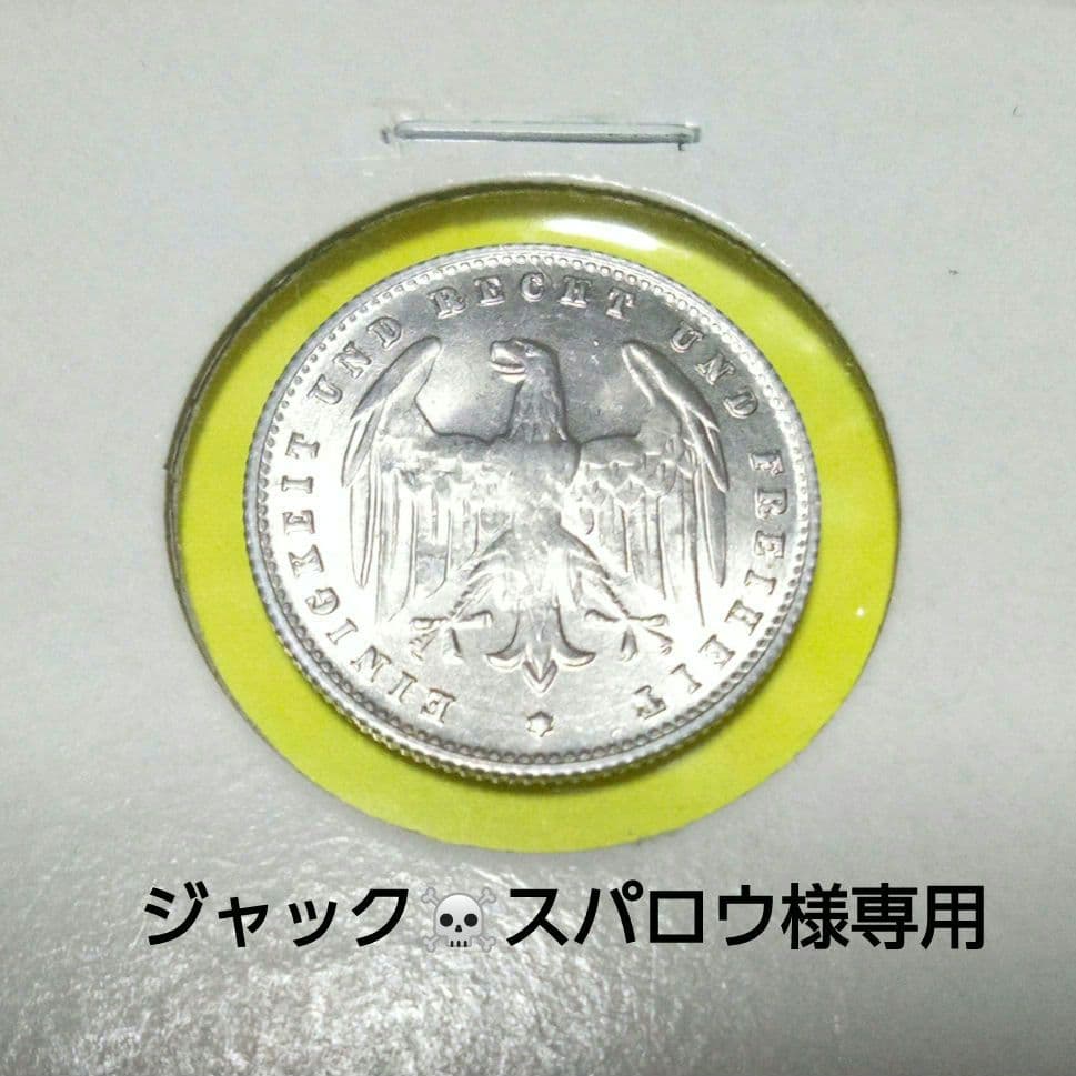 ドイツ ワイマール共和国200マルク(1923年)ジャック☠️スパロウ