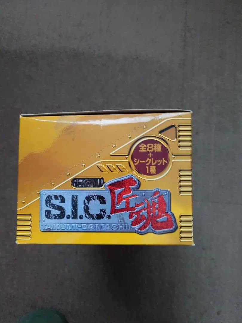S.I.C.シリーズ匠魂 Vol. 8 BOXセット