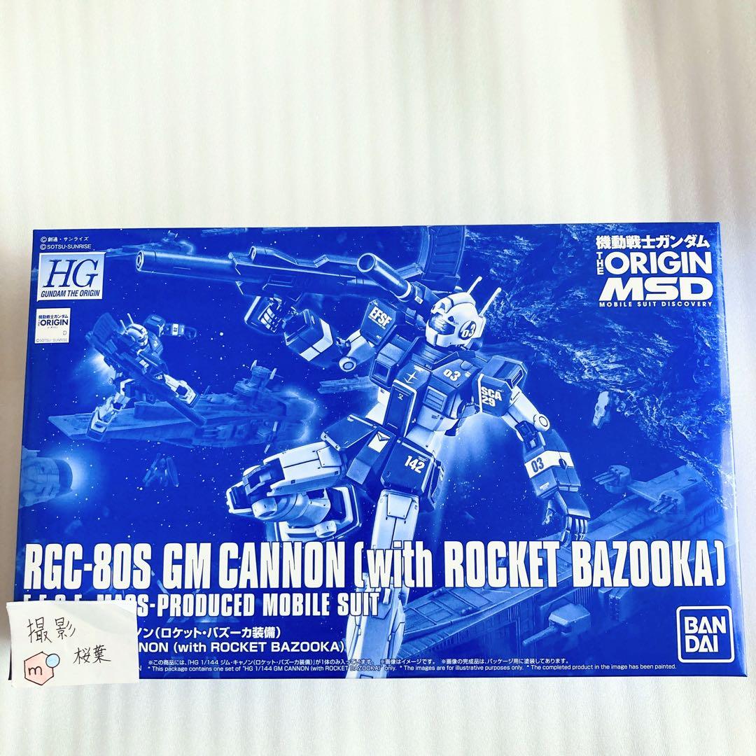 ジオリジン ガンプラ hg ジムキャノン　ロケットバズーカ装備 未組立