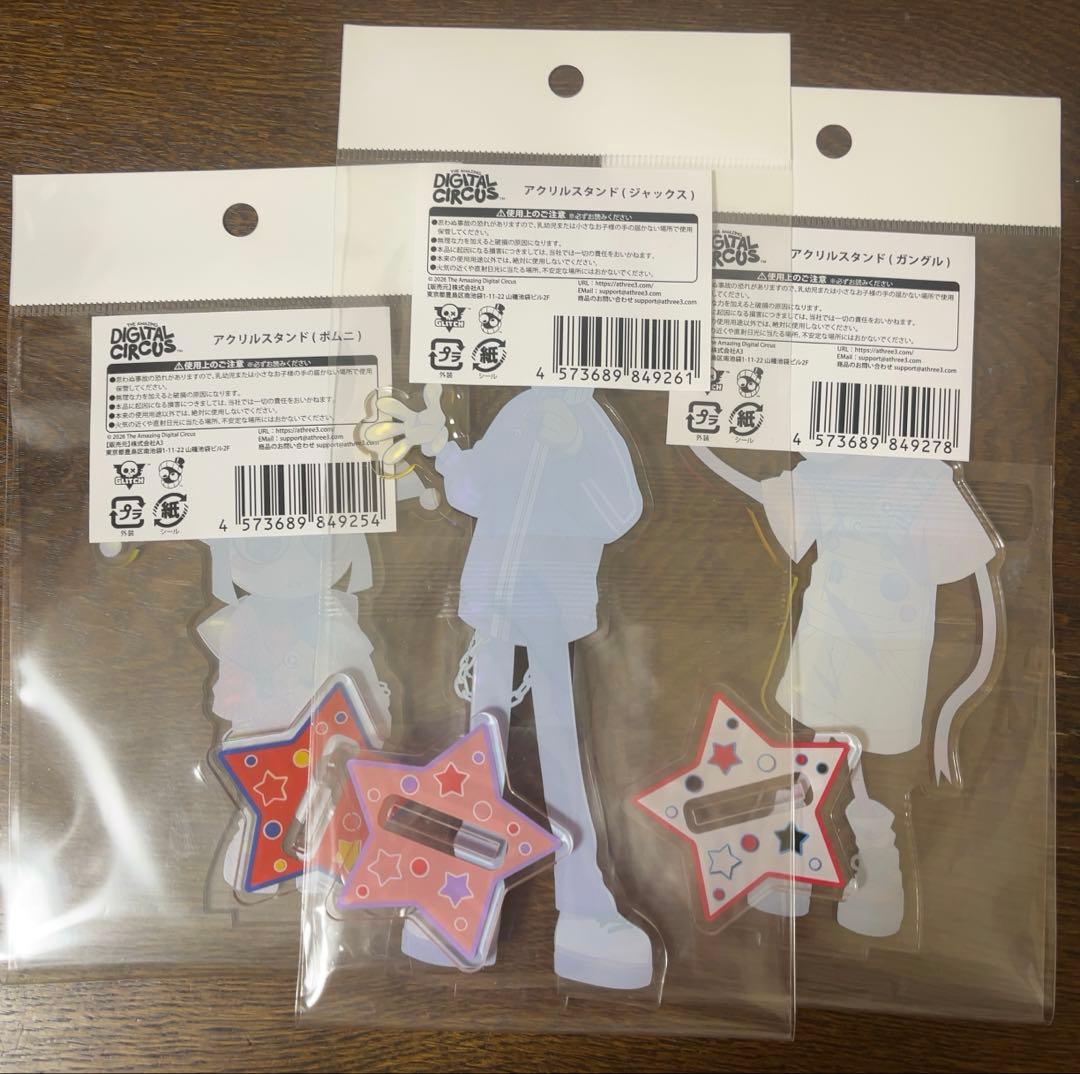 アメイジングデジタルサーカス 紀伊国屋限定 アクスタ 特典コンプリートセット