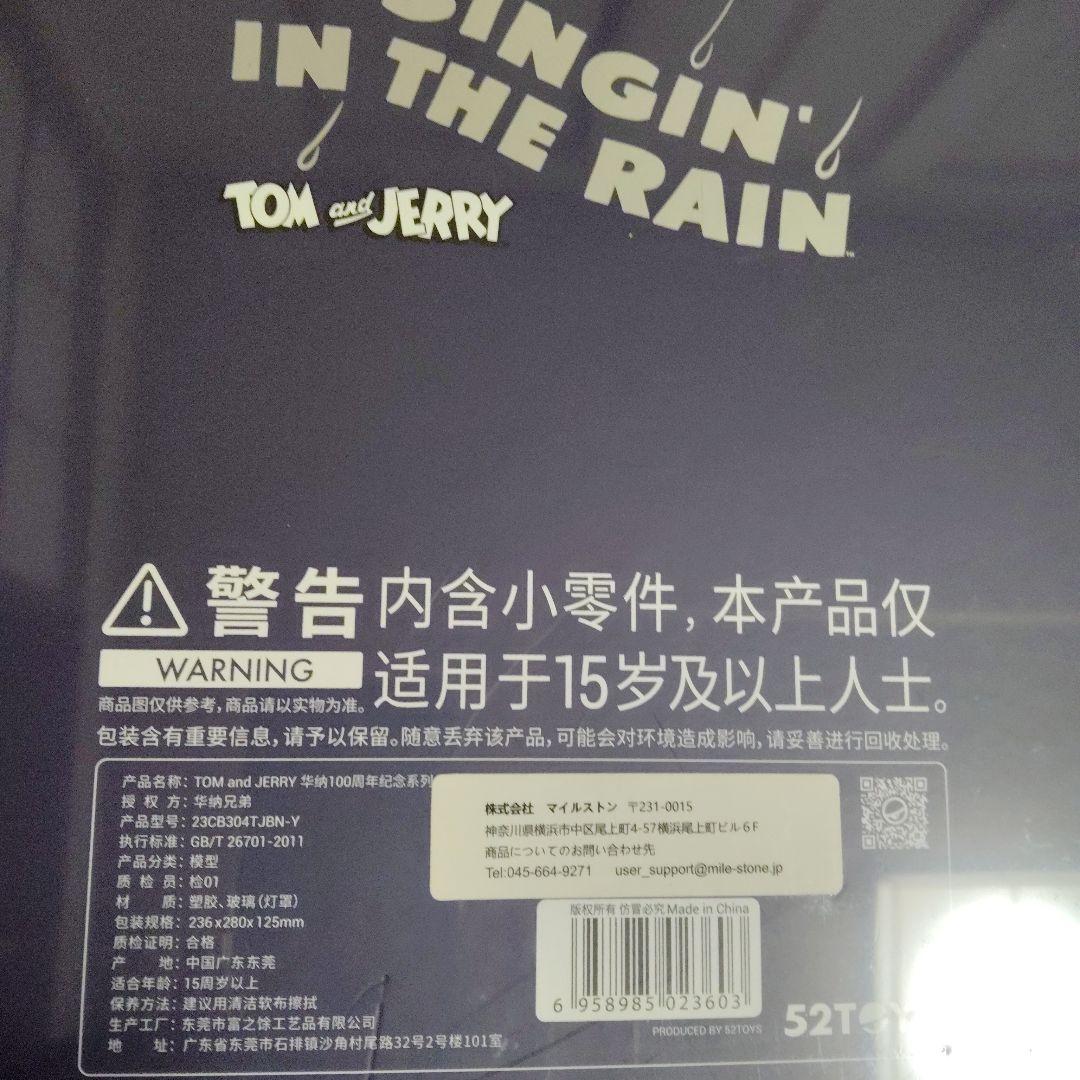 トムとジェリー Singin' in the Rain フィギュア