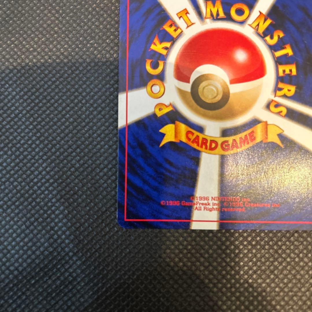 【美品】リザードン プレミアムファイル2 PROMO 第2世代　旧裏　渦巻き？