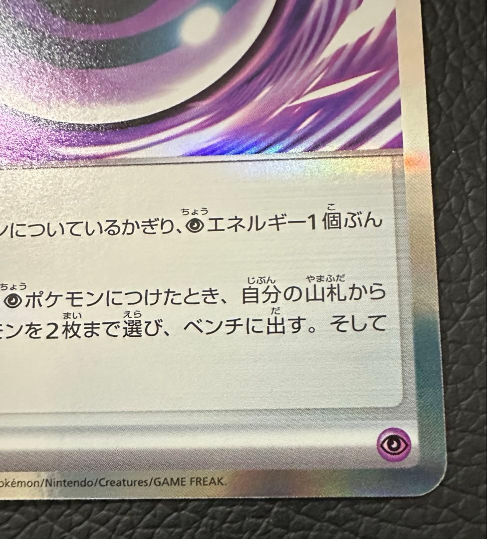 テレパス超エネルギー　エラーカード 079/080