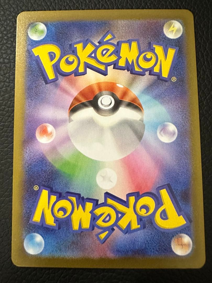 テレパス超エネルギー　エラーカード 079/080