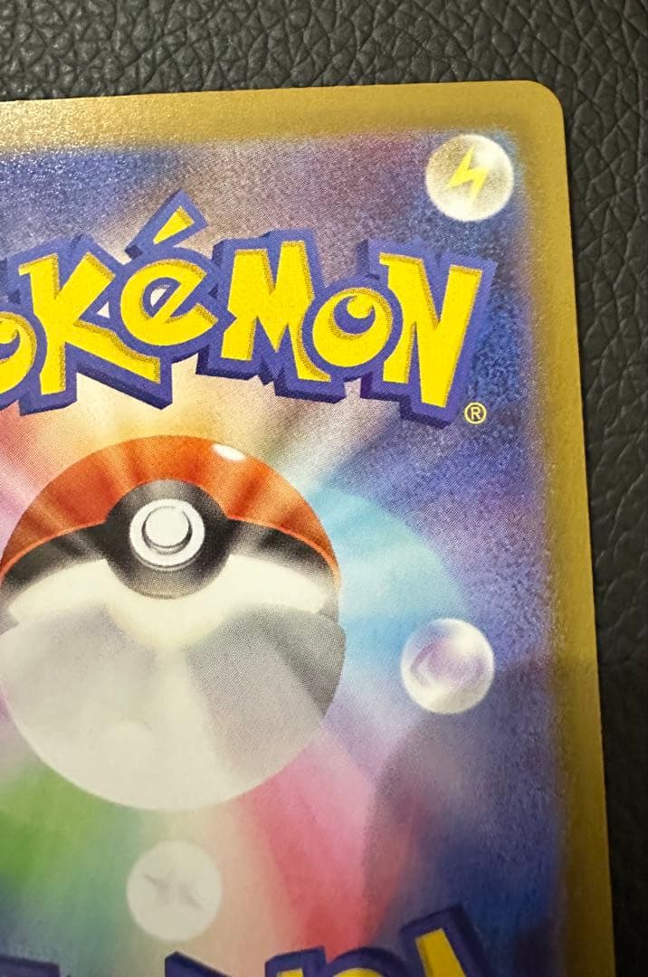 テレパス超エネルギー　エラーカード 079/080