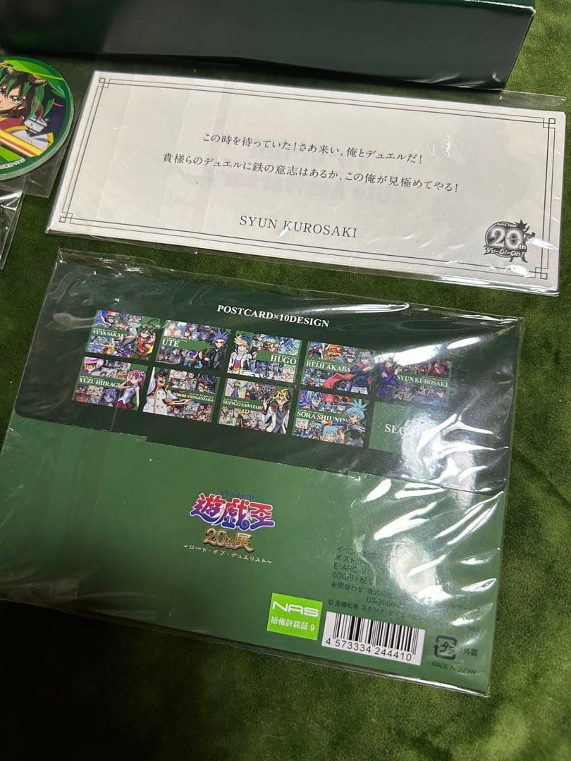 遊戯王展　チケット特典付BOX 榊遊矢グッズセット