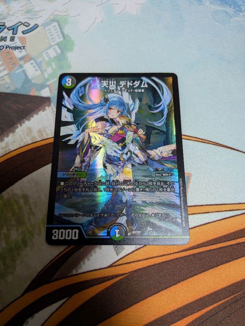 デュエマ　天災デドダム×4　天災　デドダム　デトダム　神アート