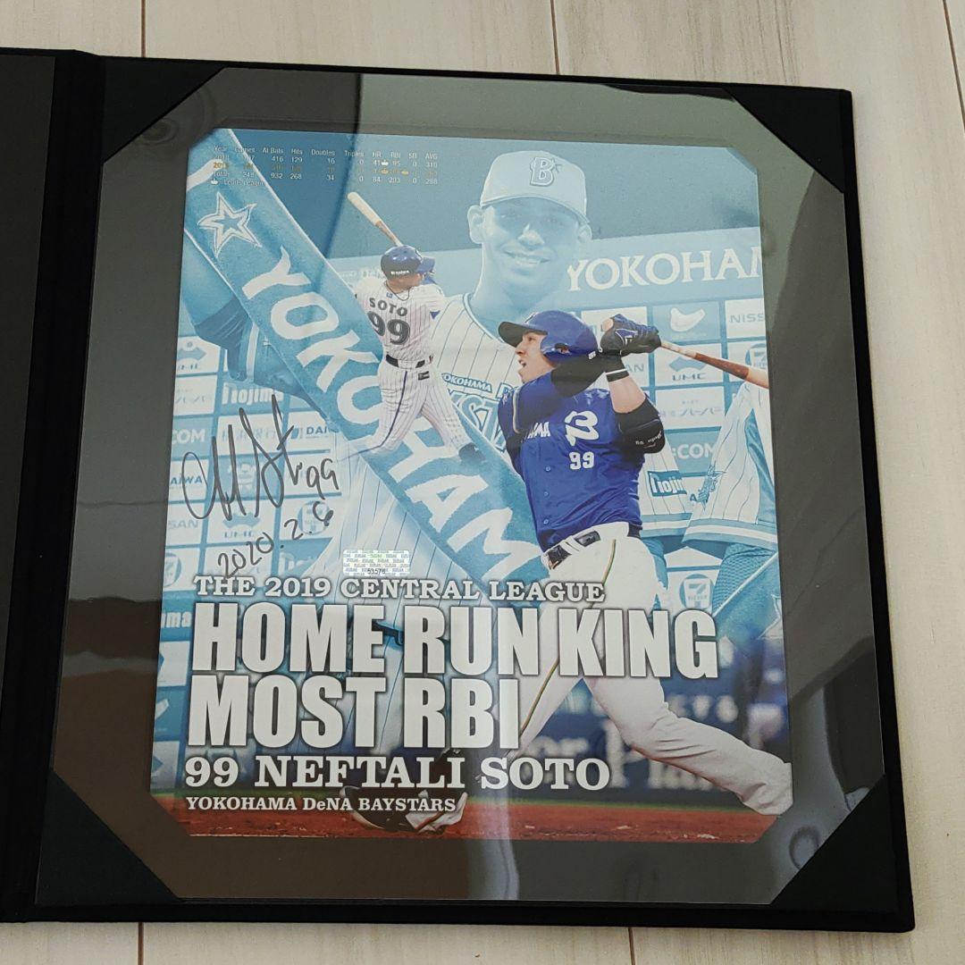 【値下げ】横浜DeNAベイスターズ　ソト　直筆サイン　証明書付き　WBC代表選手