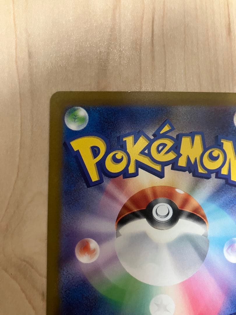 傷あり特価　コイキングAR