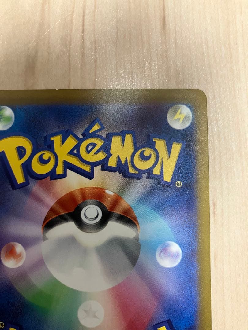 傷あり特価　コイキングAR