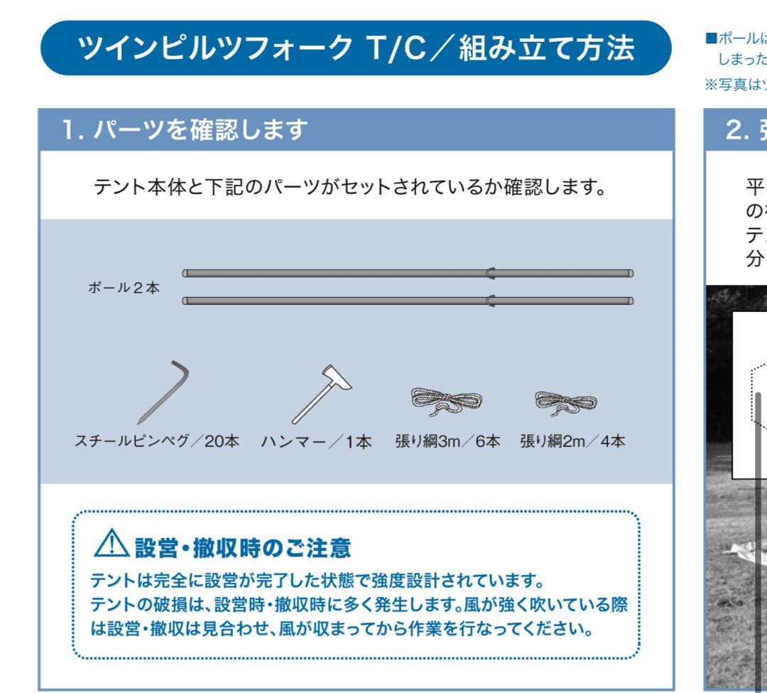 美品　オガワ ツインピルツフォークTCコットン　3345二又ポール付き