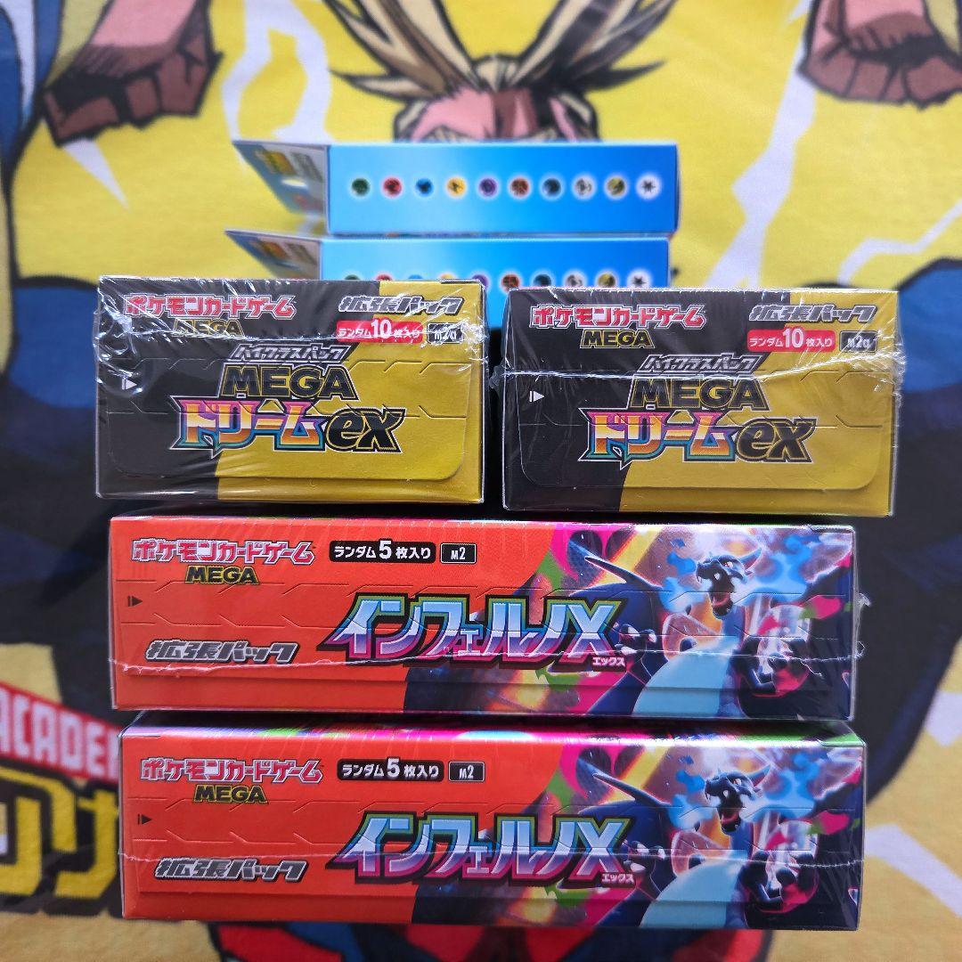 ポケモンカードゲーム MEGAドリームex MEGA インフェルノ他 未開封