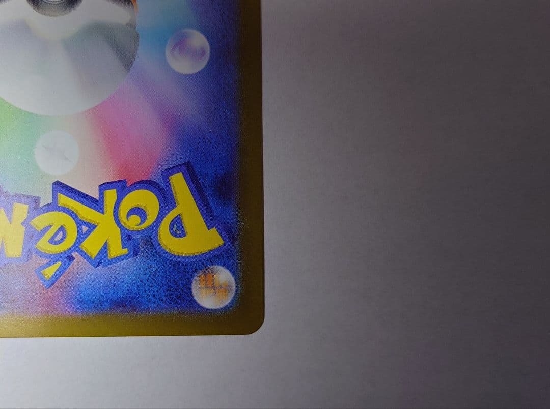 て*須様 【未使用品・センタリング良】リーリエのピッピex SAR