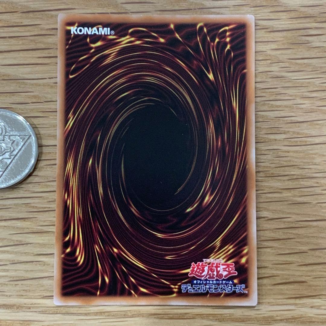 遊戯王　無垢なる者メディウス　プリズマ　五つ目　1枚