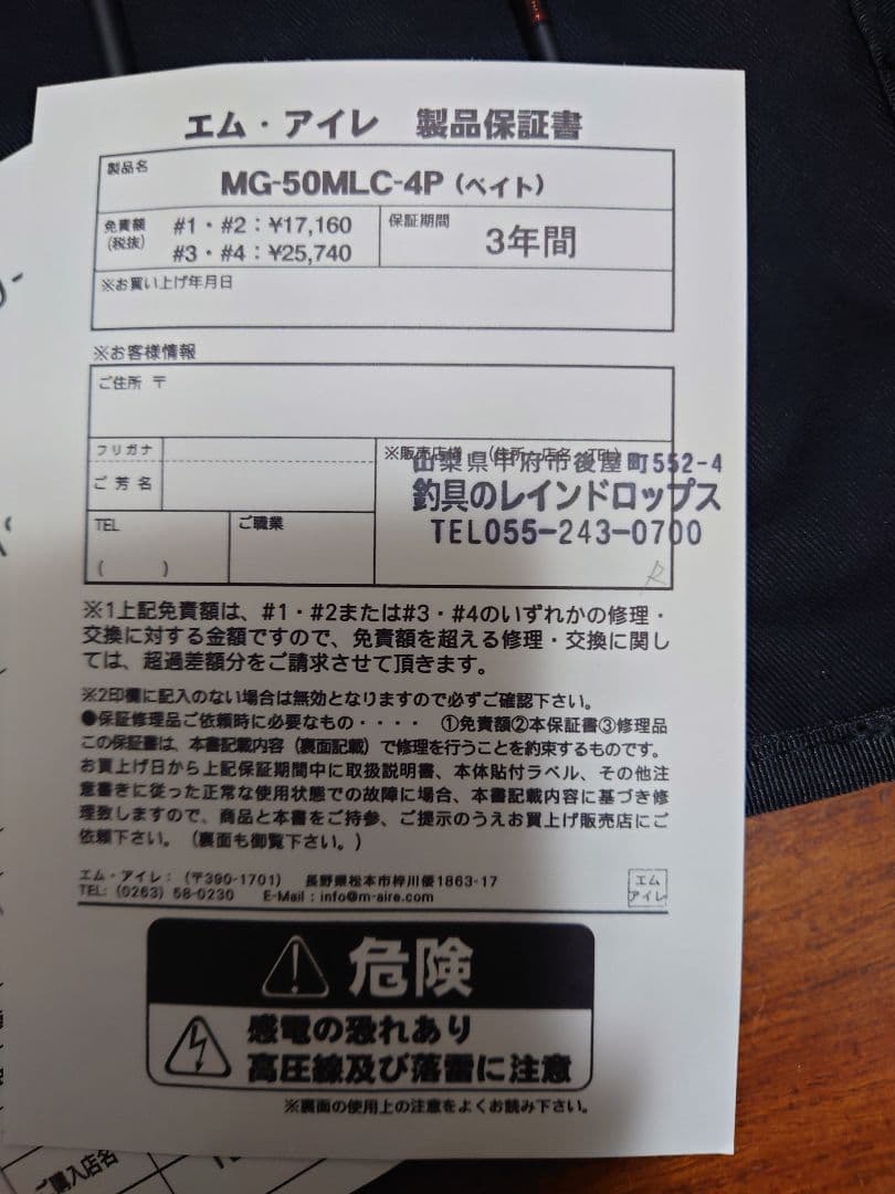 エムアイレ正影グラス未使用品MG-50MLC-4P T2トルザイト 明日値上げ