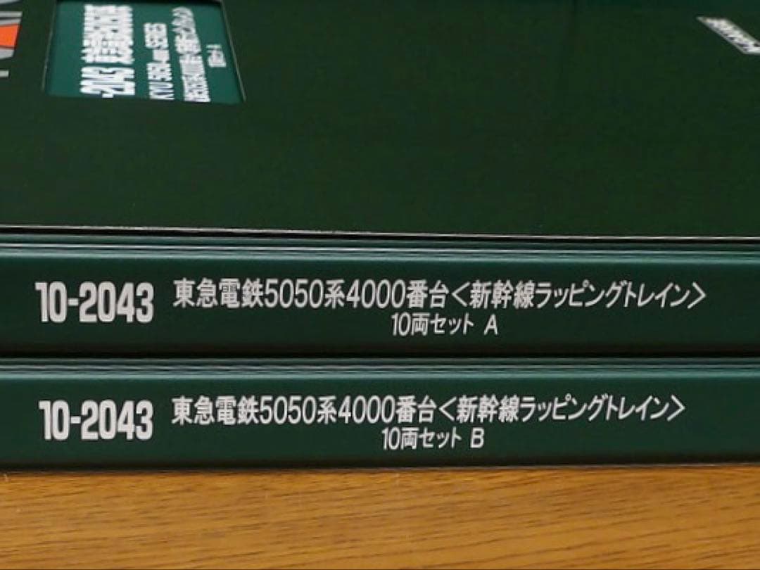KATO 10-2043 東急 5050系 新幹線ラッピングトレイン