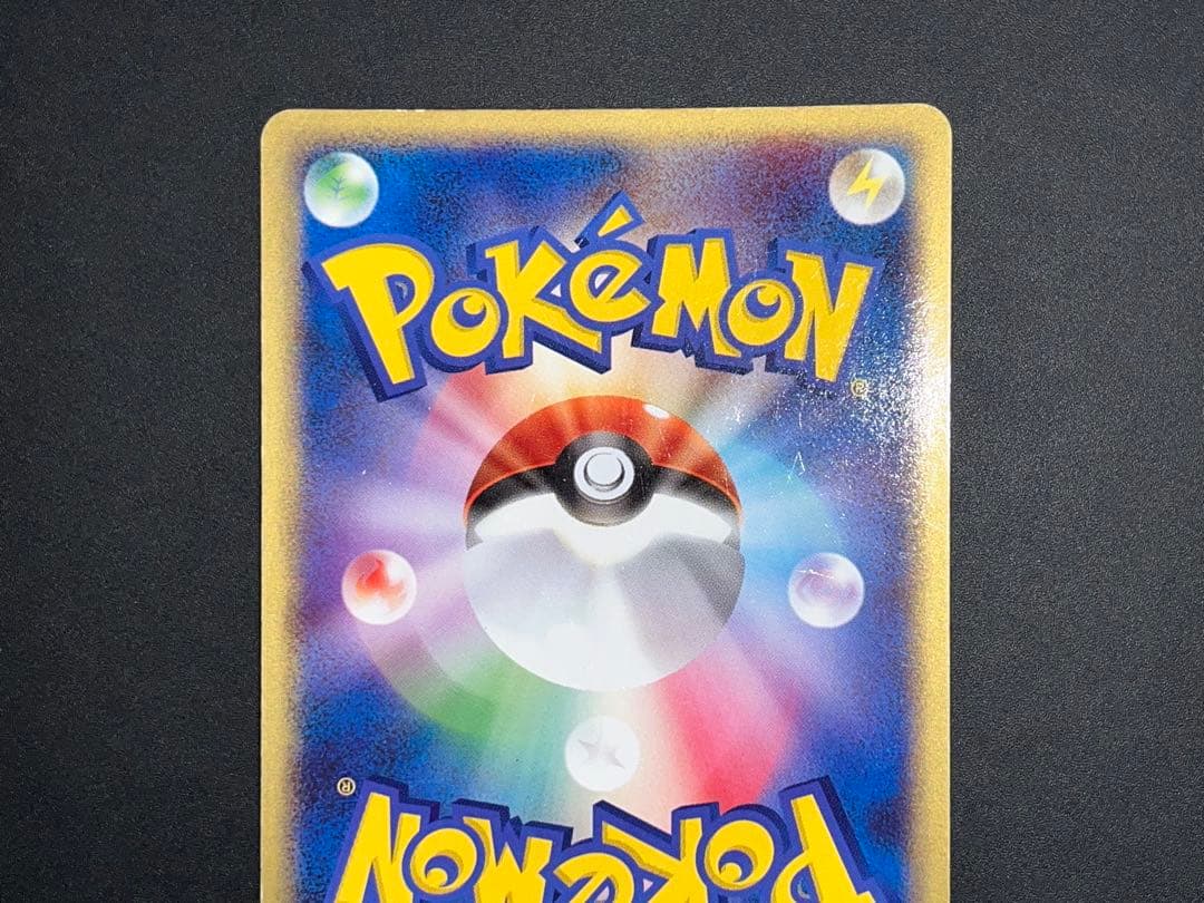 リザードンex 012/052 アンリミ ランダム構築スターター 2004