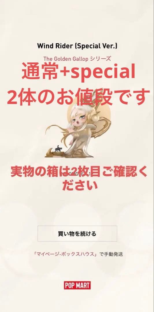 TheGoldenGallop スカルパンダ スペシャルPOPMART