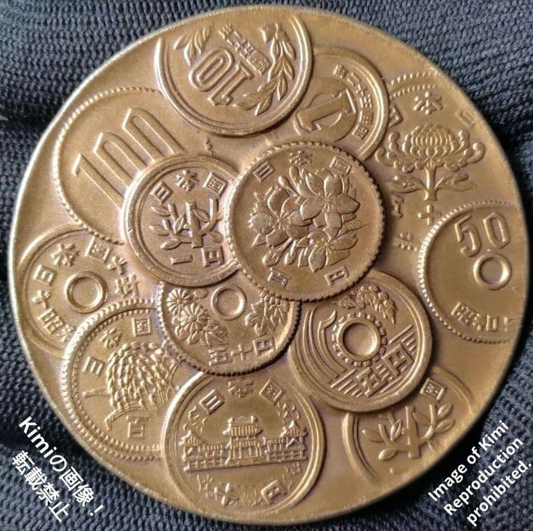 日本硬貨 メダル 日本造幣局 銅製 54.9mm 金属工芸品 貨幣芸術 Japa
