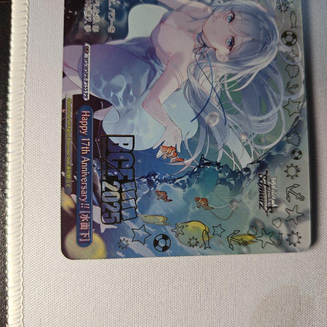 Happy 17th Anniversary!![水面下]　上位賞