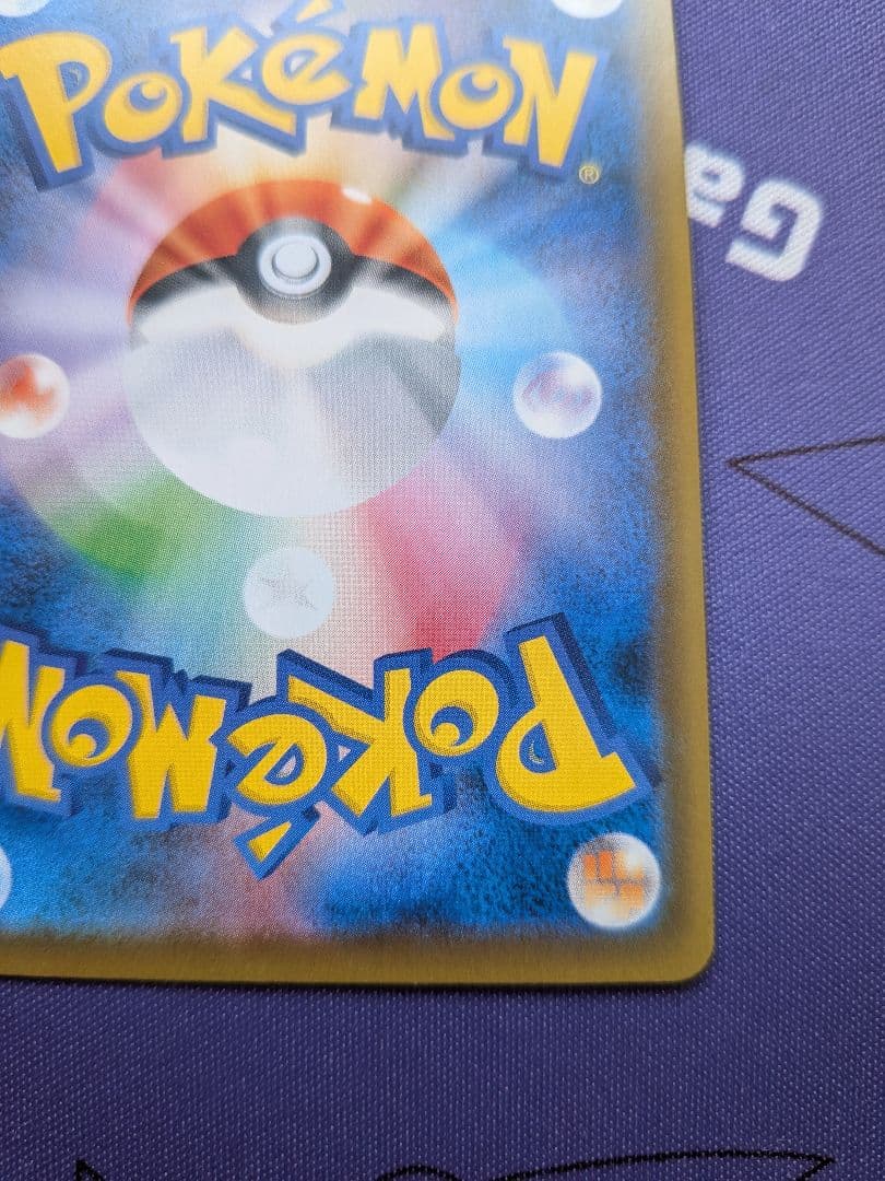 サカキ ボスの指令 SR S2 反逆クラッシュ 106/096