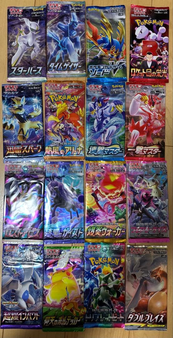 ポケモンカード　絶版パック　フェアリーライズ　ダブルブレイズなど　新品　未開封