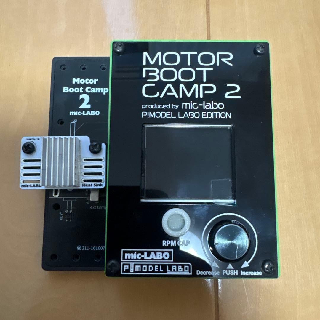 モーターブートキャンプ2 P!MODEL LABO edition