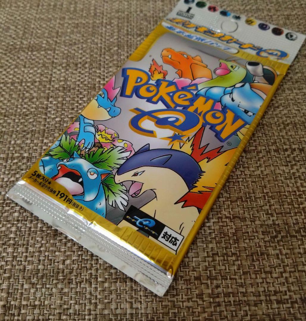 ポケモンカードe 第１弾 基本拡張パック 未開封 1パック