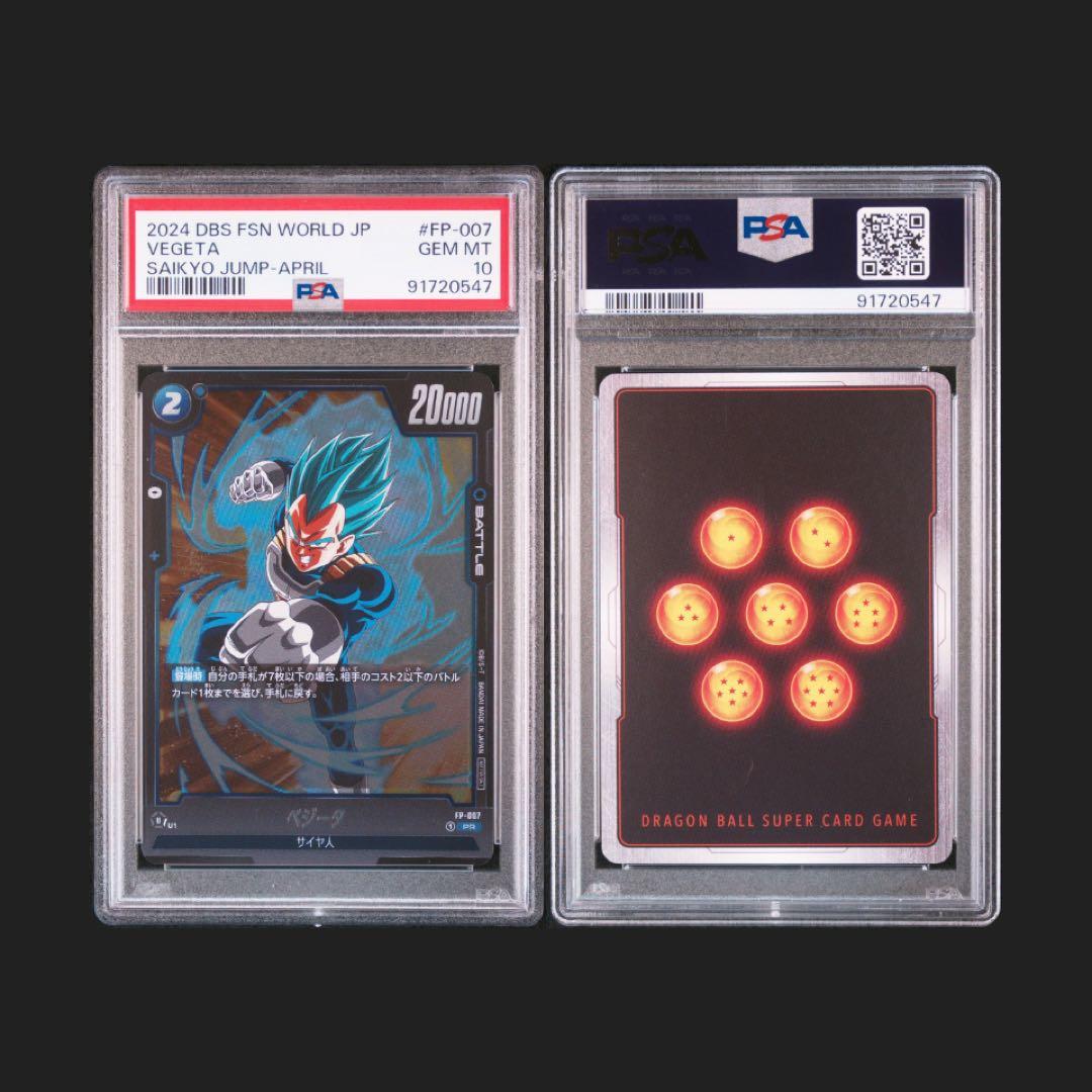 PSA10連番【孫悟空 べジータ 2024PROMO】フュージョンワールド