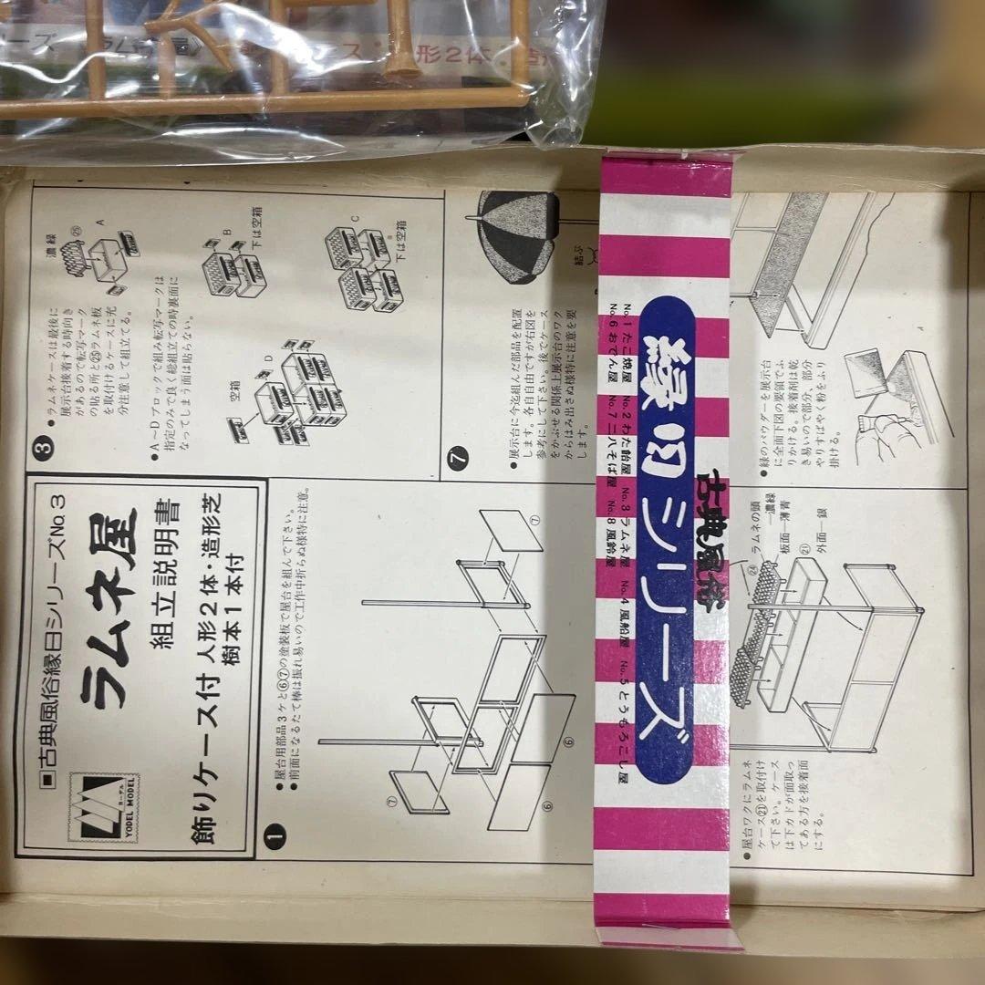 昭和情景シリーズ ラムネ屋台 ジオラマキット 絶版 未組立。 052