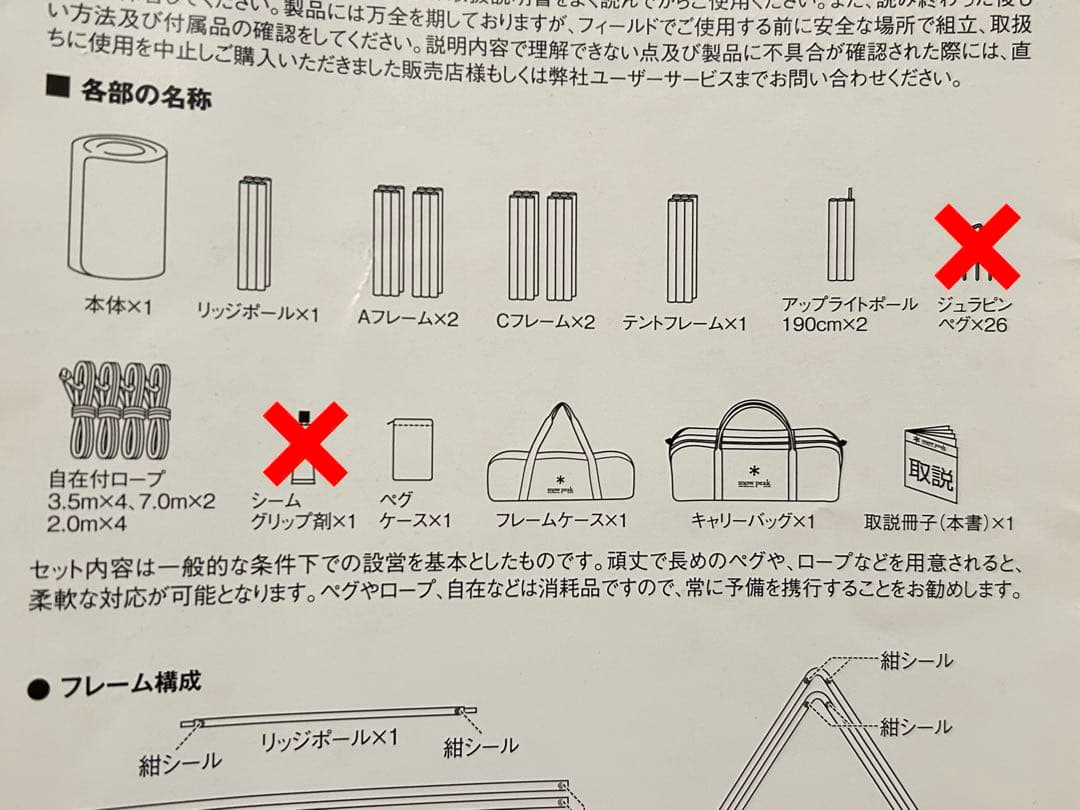 スノーピーク リビングシェルロングPro. TP-660 シールドルーフセット