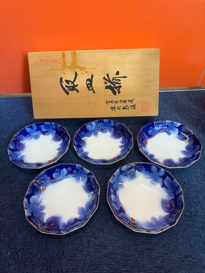 2021 深川製磁　葡萄瑠璃　皿5客　金彩　未使用