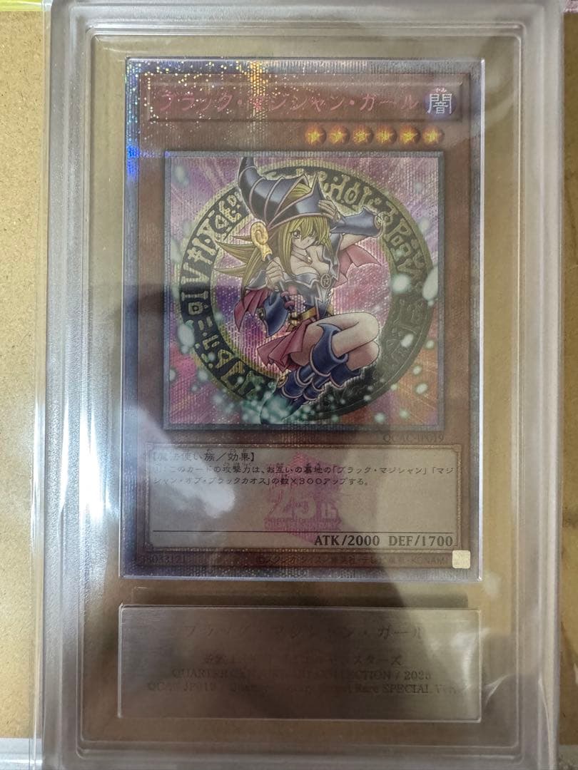 【最安値】ブラック・マジシャン・ガール　25thシク　ピンク　ars10