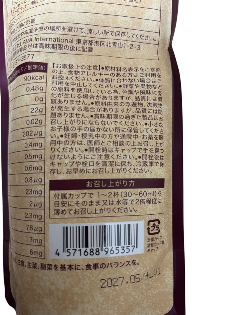 LAVA RUG、エッセンシャルバーム、ライフサポートドリンクセット