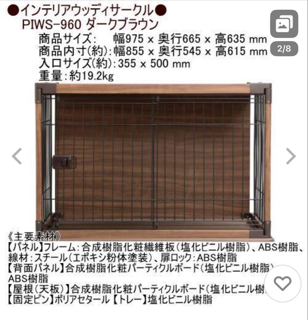 アイリスオオヤマサークル PIWS-960 ゲージ　犬用　ドーム型ベッド付き