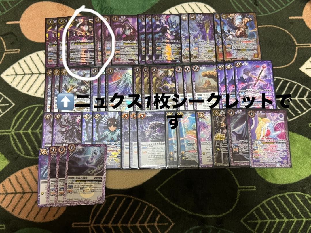 バトスピ ニュクス デッキ