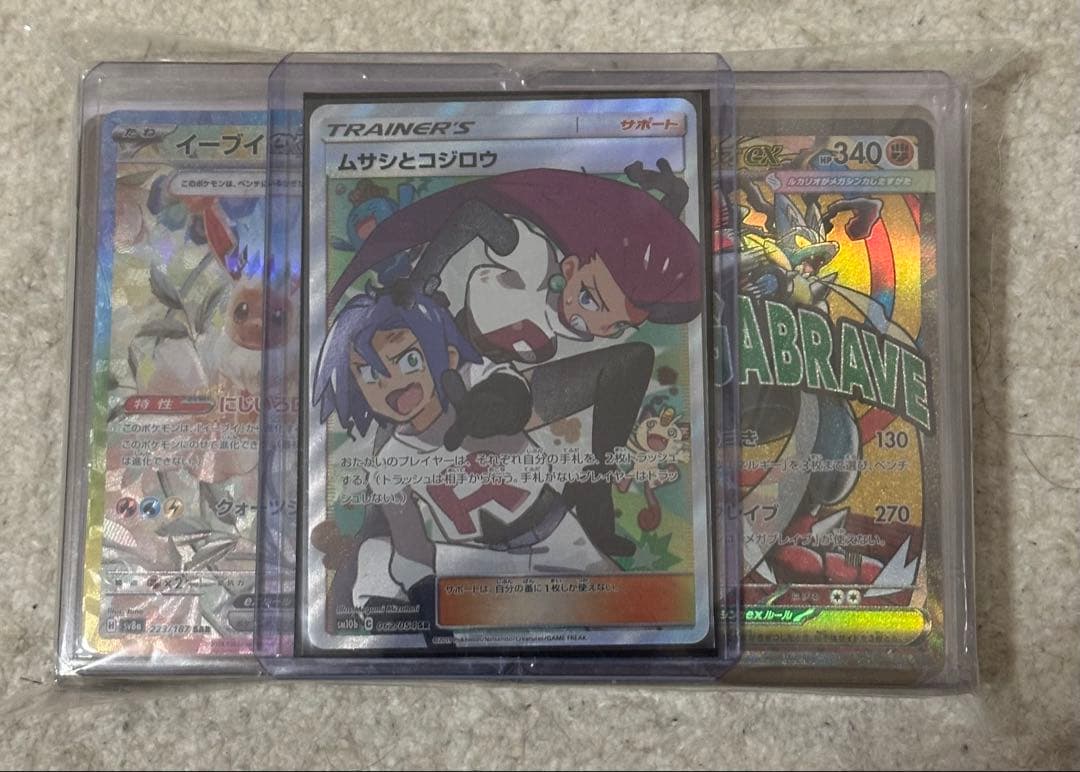 ポケモンバルクSAR/SR/AR/MA/RR