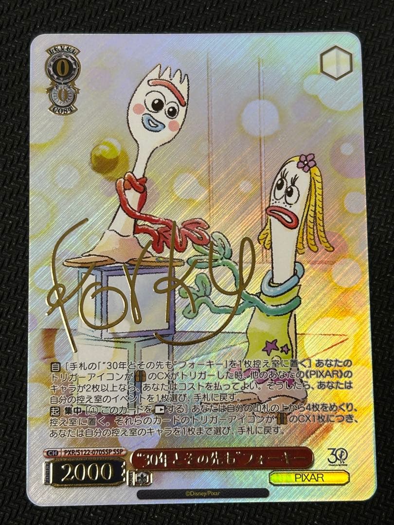 トイ・ストーリー “30年とその先も”フォーキー SSP