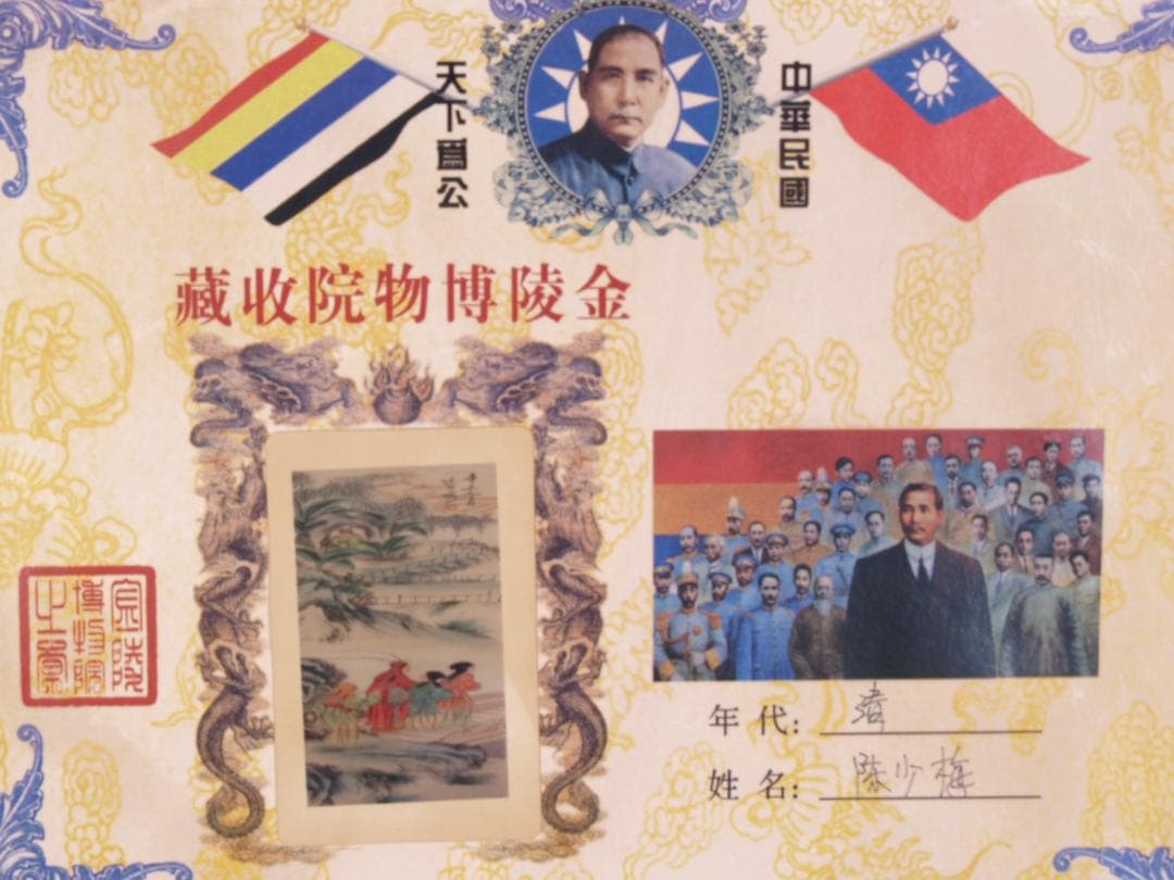 蔵出品　中国古美術　清時代　肉筆水彩絵　唐物骨董品 AK1857A12-3