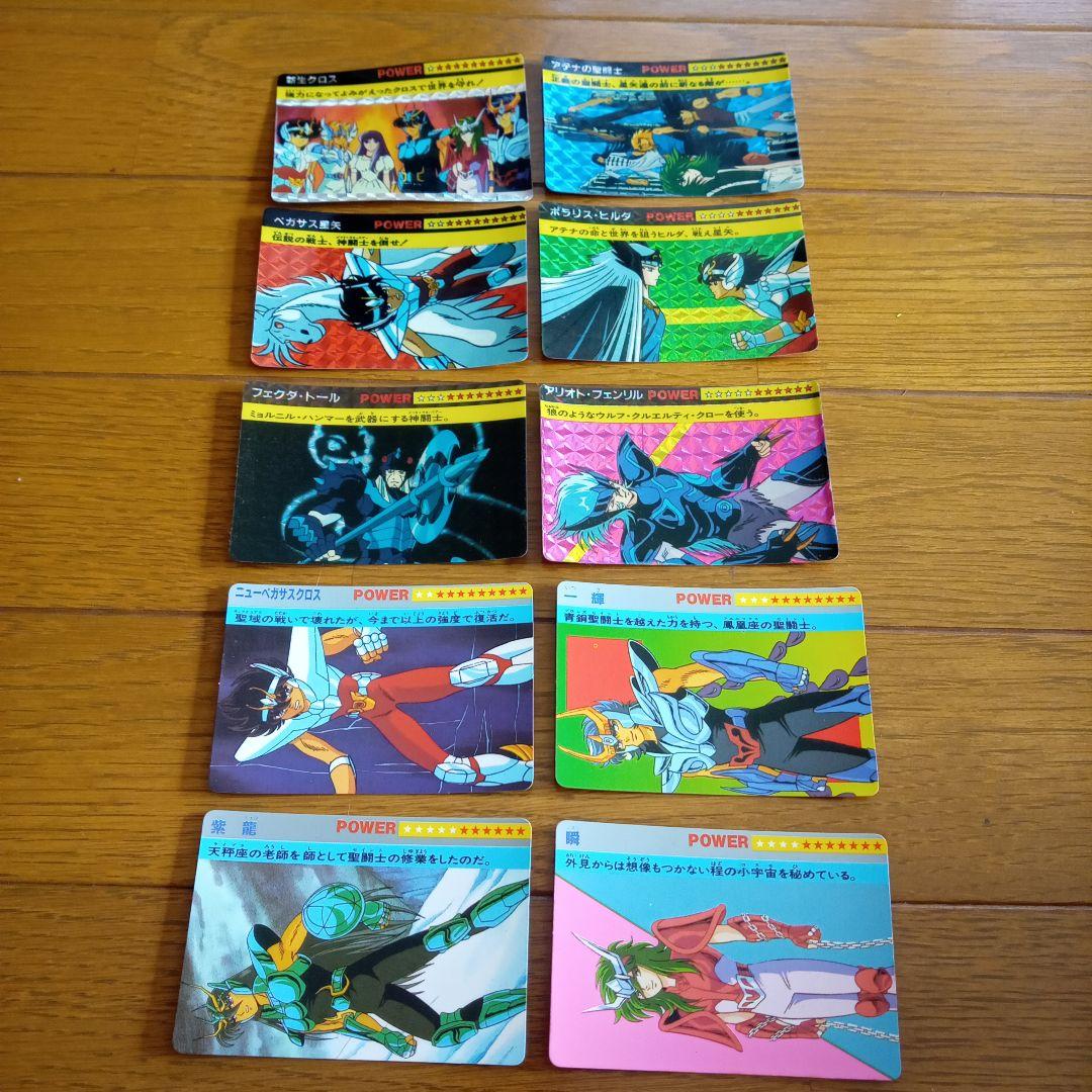 聖闘士星矢　カード