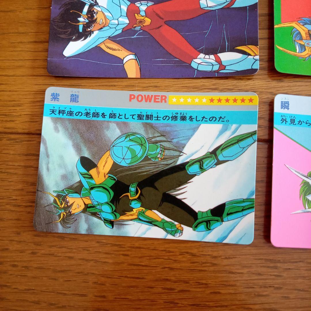 聖闘士星矢　カード