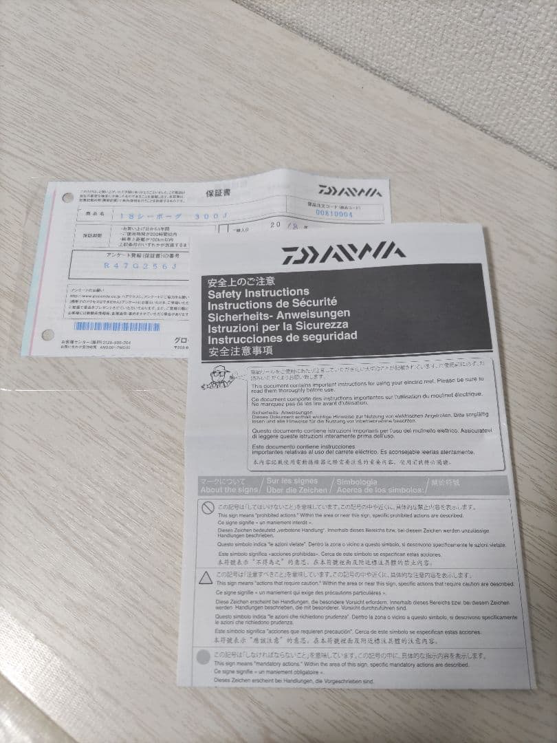 DAIWA　電動リール SEABORG300J