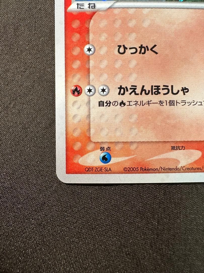 美品　ポケパークのアチャモ　ポケパークプレミアムファイル 002/009